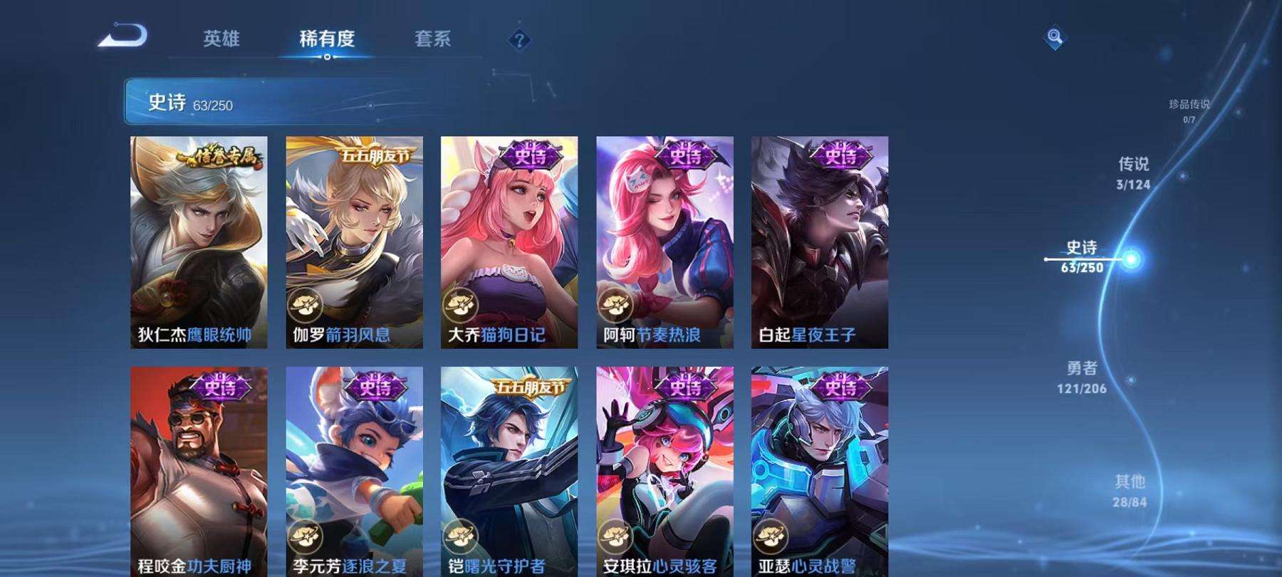WZCMW3215206王者荣耀账号详情图12