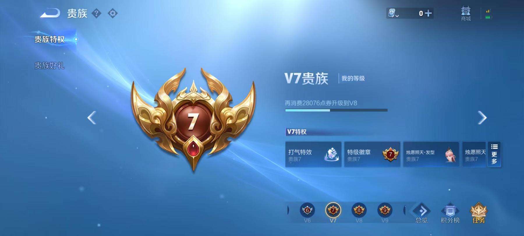 WZCMW3215206王者荣耀账号详情图20