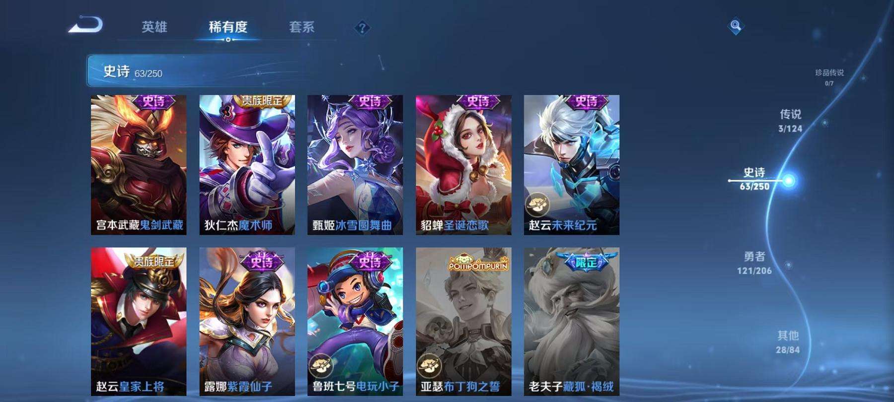 WZCMW3215206王者荣耀账号详情图14