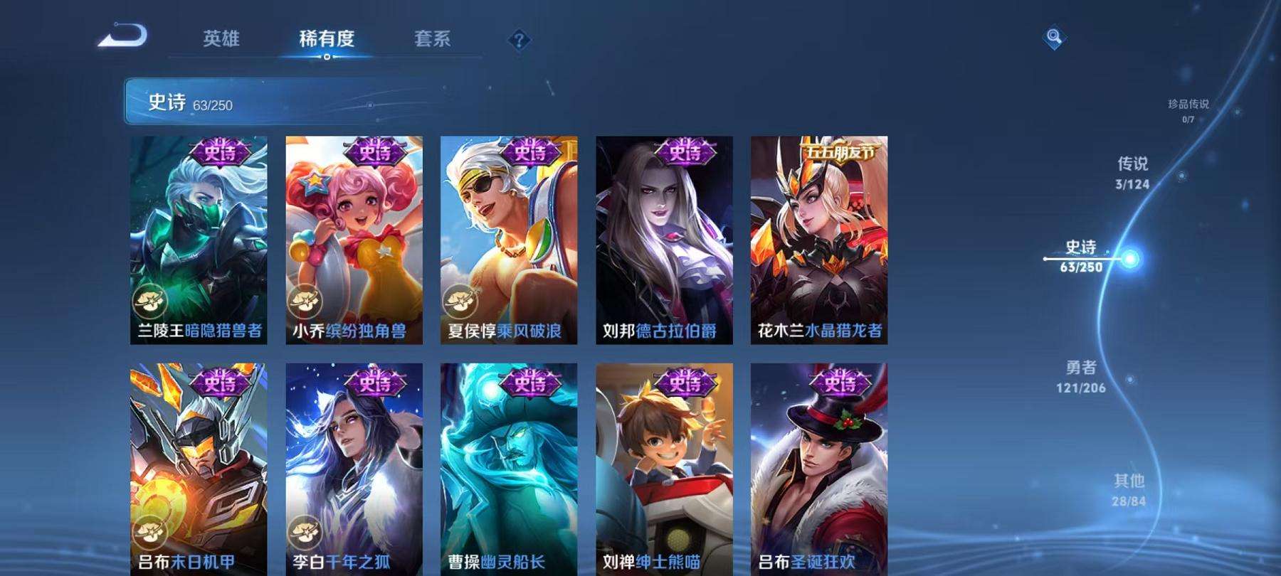 WZCMW3215206王者荣耀账号详情图13