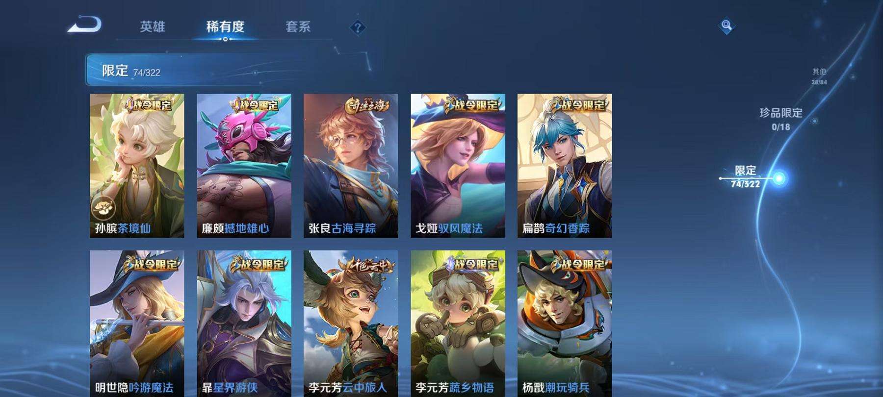 WZCMW3215206王者荣耀账号详情图16