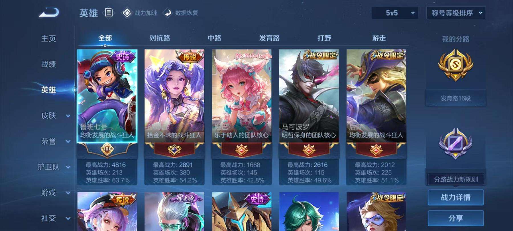 WZCMW3215206王者荣耀账号详情图8