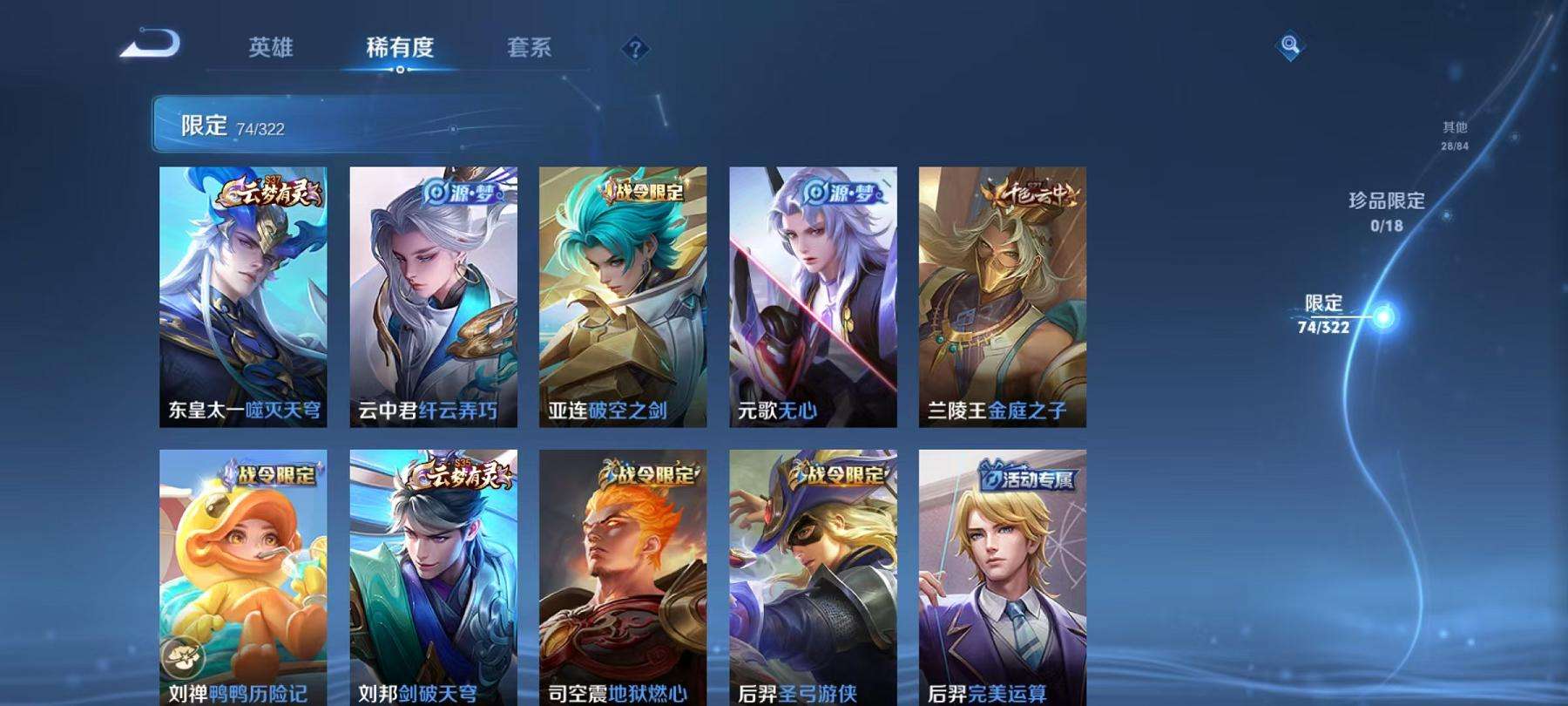 WZCMW3215206王者荣耀账号详情图15