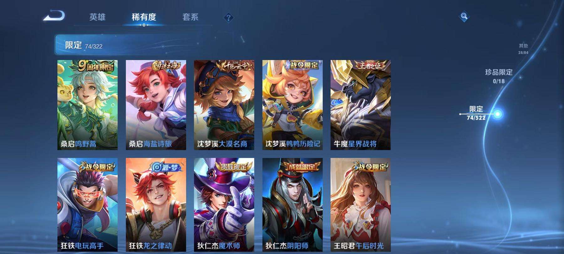 WZCMW3215206王者荣耀账号详情图17