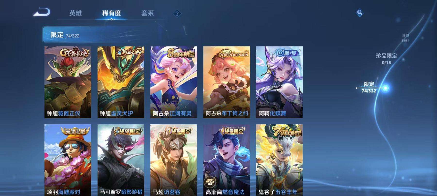 WZCMW3215206王者荣耀账号详情图19