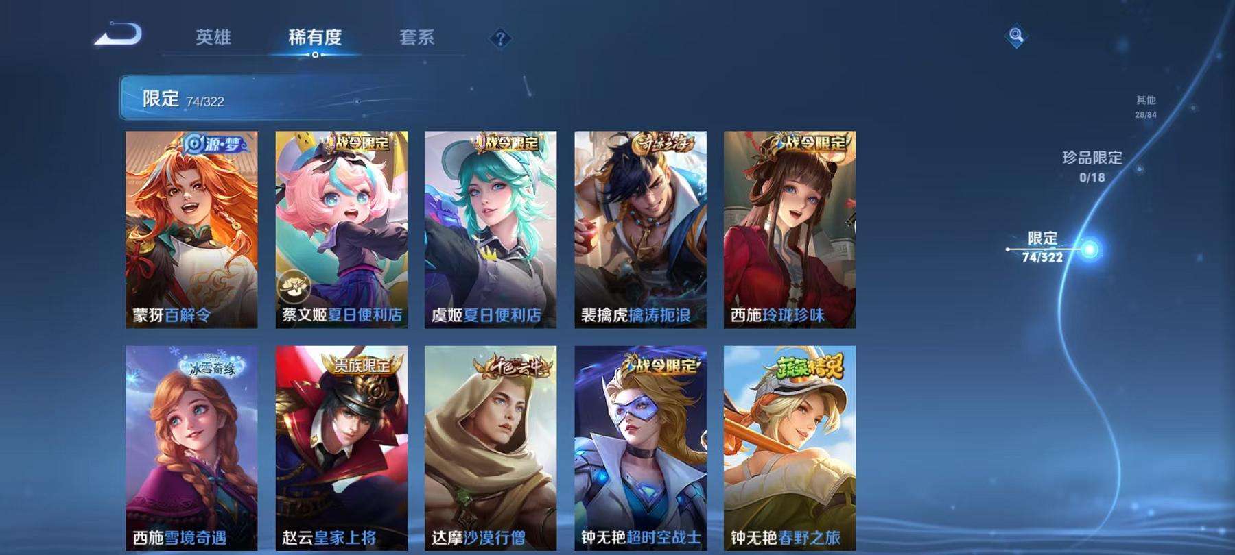 WZCMW3215206王者荣耀账号详情图18