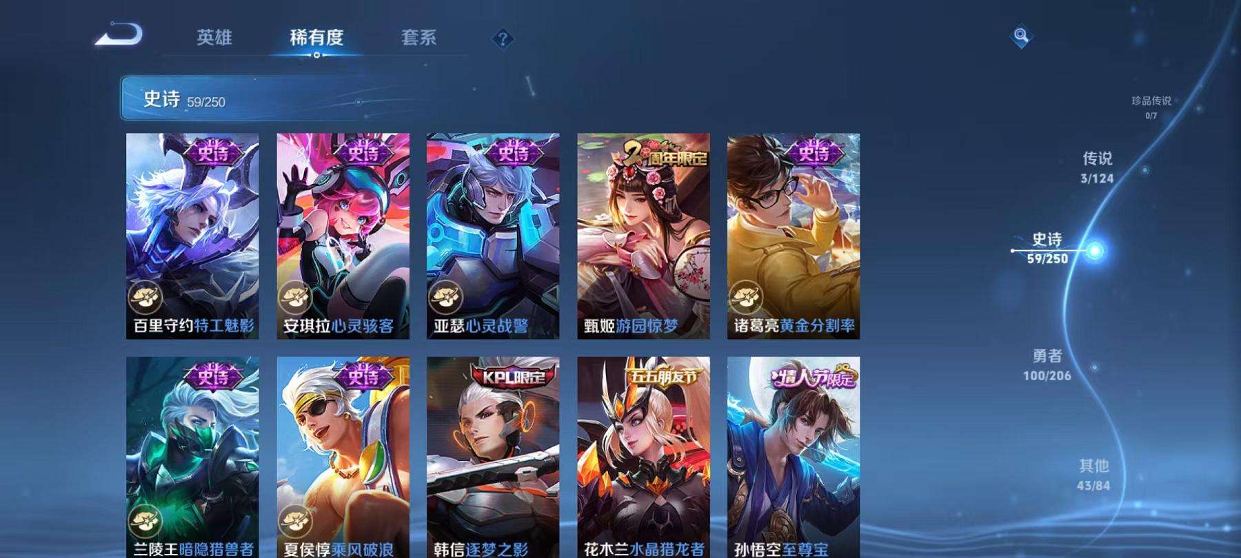 WZCMW3229472王者荣耀账号详情图13 WZCMW3229472王者荣耀账号详情图13