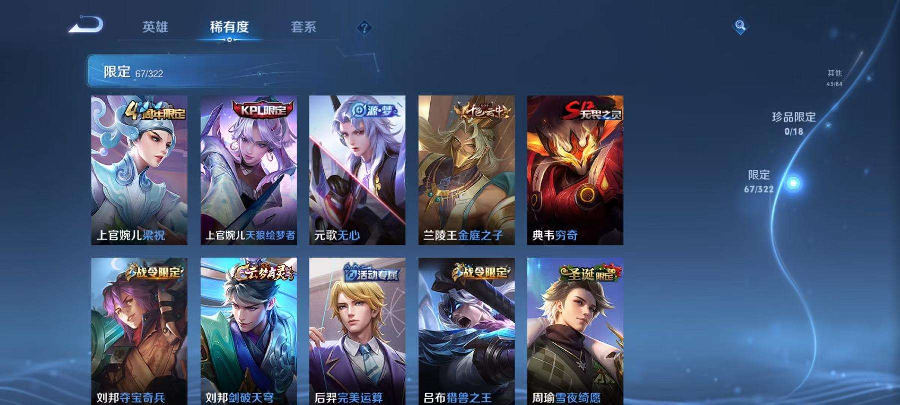 WZCMW3229472王者荣耀账号详情图15 WZCMW3229472王者荣耀账号详情图15