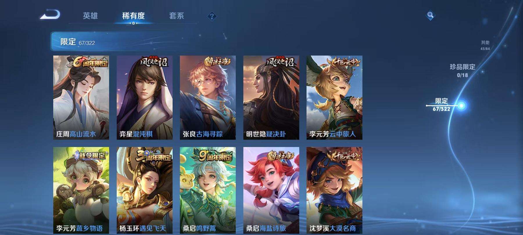 WZCMW3229472王者荣耀账号详情图16 WZCMW3229472王者荣耀账号详情图16