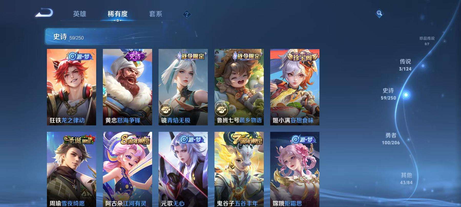 WZCMW3229472王者荣耀账号详情图3 WZCMW3229472王者荣耀账号详情图3