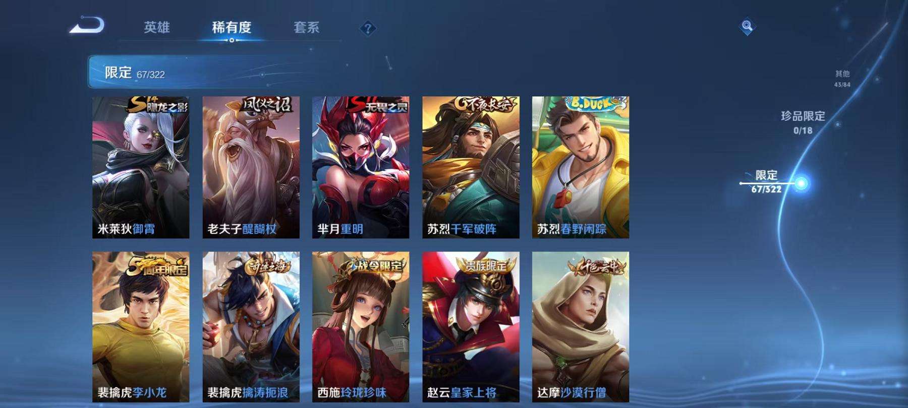 WZCMW3229472王者荣耀账号详情图7 WZCMW3229472王者荣耀账号详情图7
