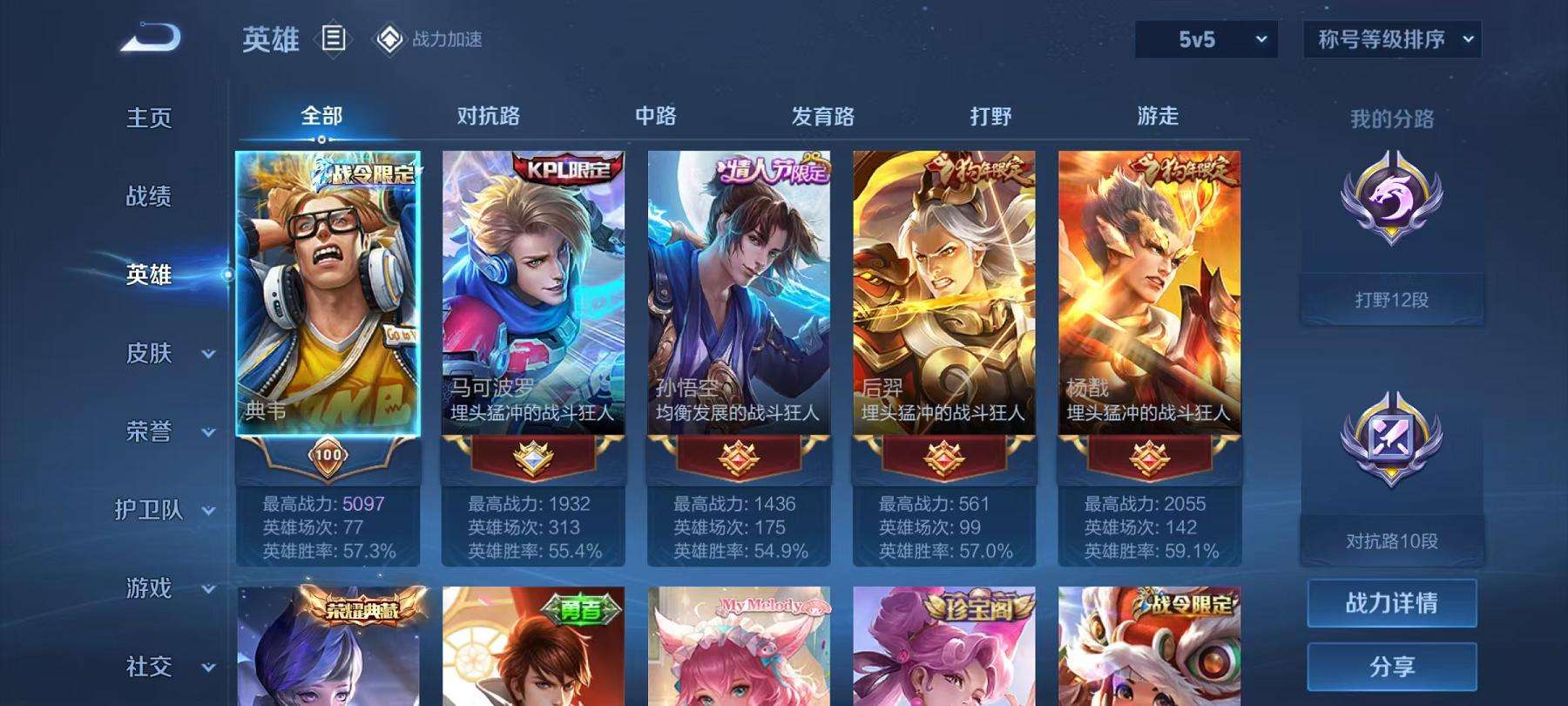 WZCMW3214825王者荣耀账号详情图8 WZCMW3214825王者荣耀账号详情图8