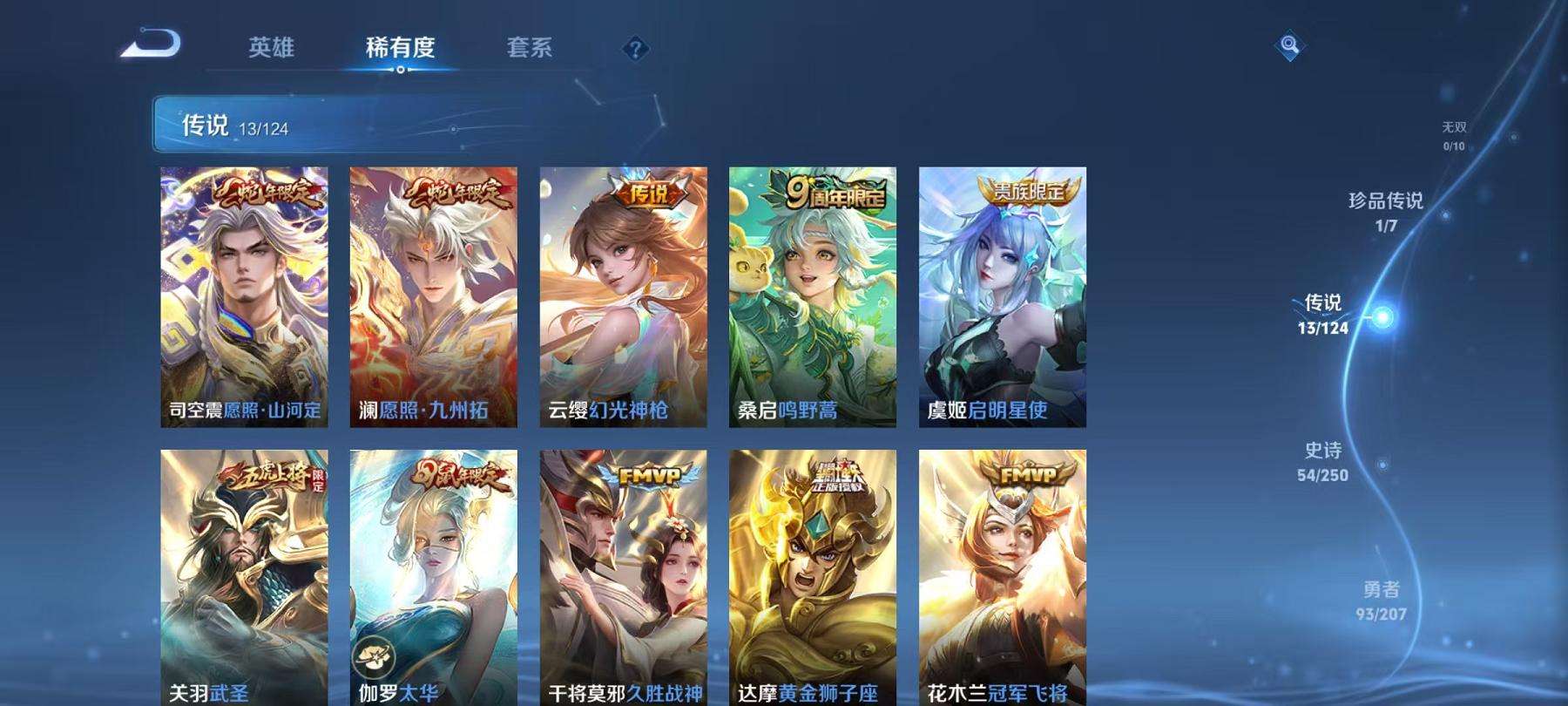 WZCMW3214825王者荣耀账号详情图11 WZCMW3214825王者荣耀账号详情图11