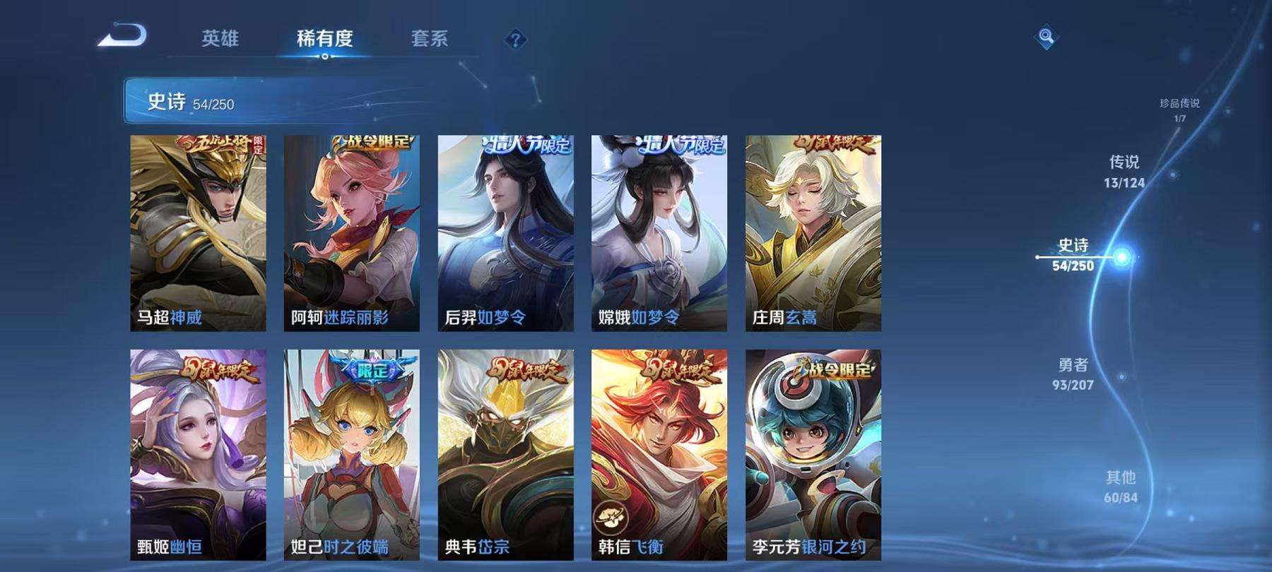 WZCMW3214825王者荣耀账号详情图13 WZCMW3214825王者荣耀账号详情图13