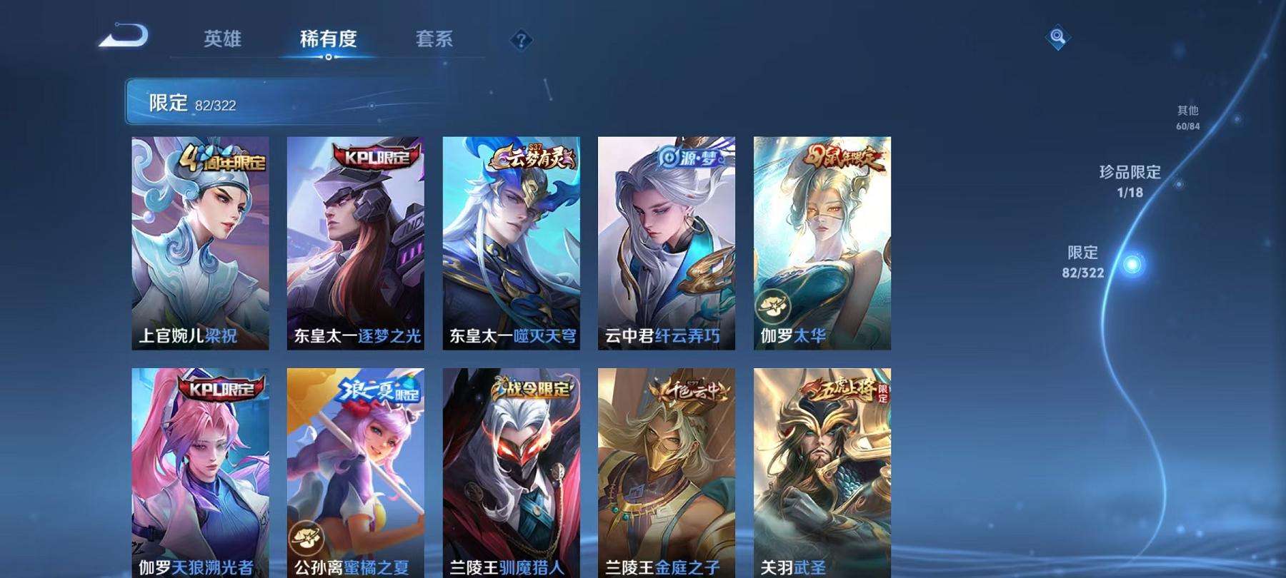 WZCMW3214825王者荣耀账号详情图17 WZCMW3214825王者荣耀账号详情图17