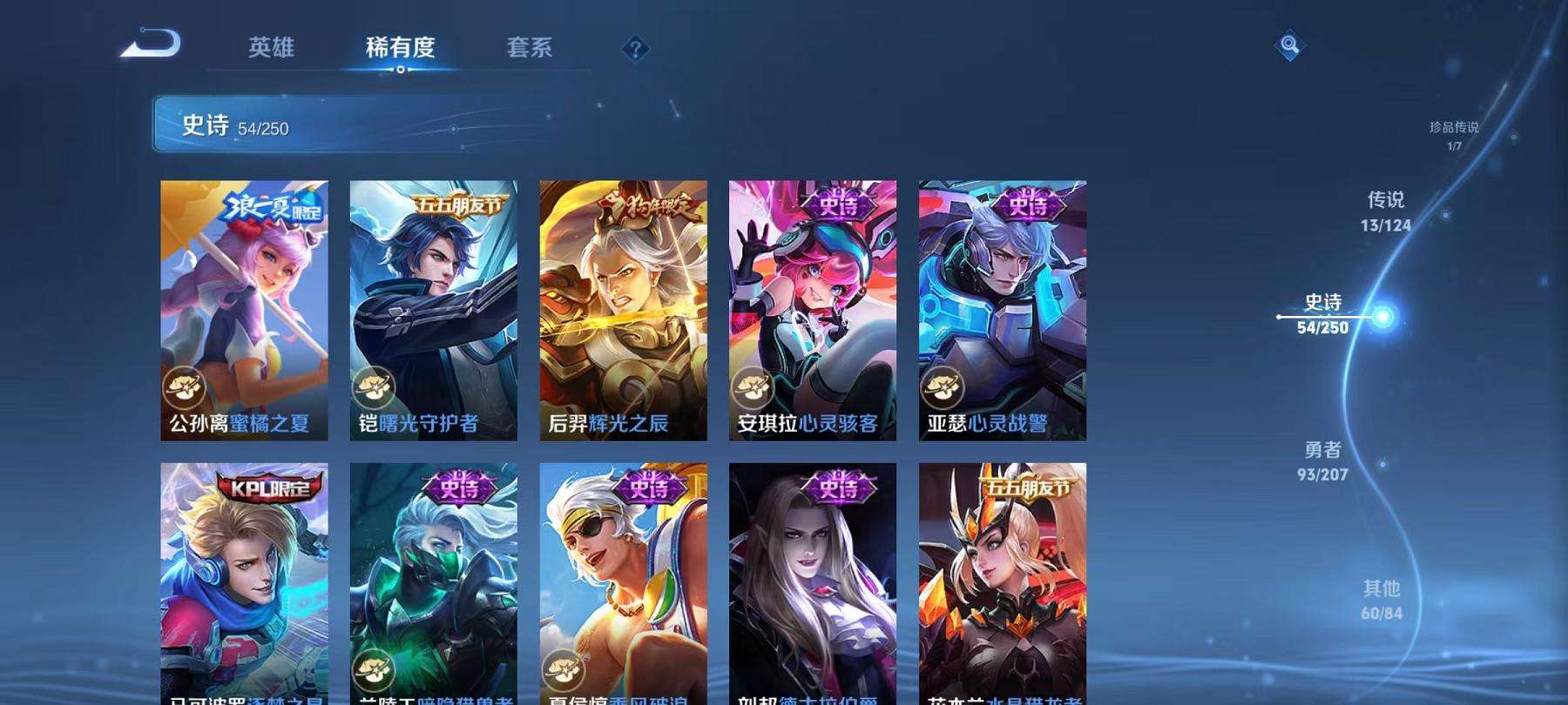 WZCMW3214825王者荣耀账号详情图4 WZCMW3214825王者荣耀账号详情图4