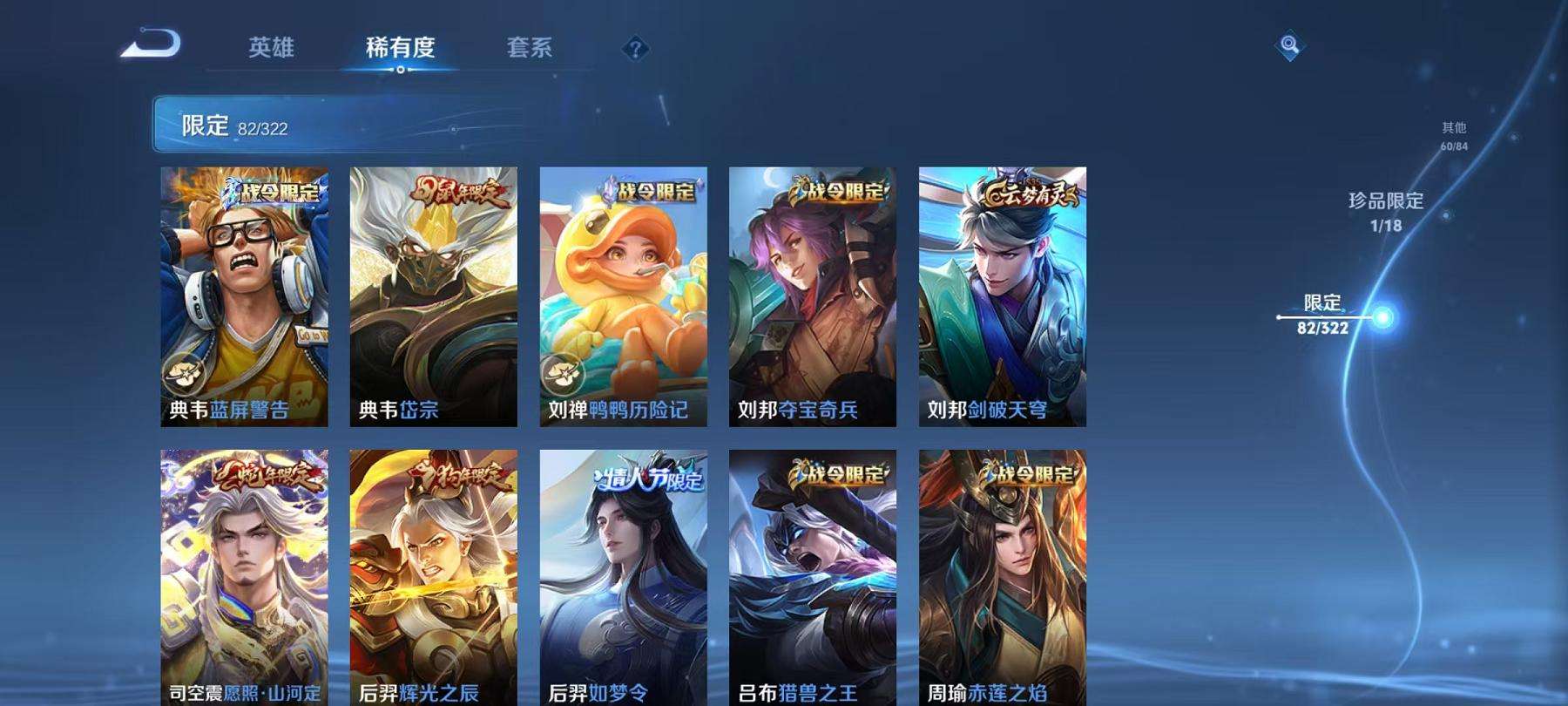 WZCMW3214825王者荣耀账号详情图5 WZCMW3214825王者荣耀账号详情图5