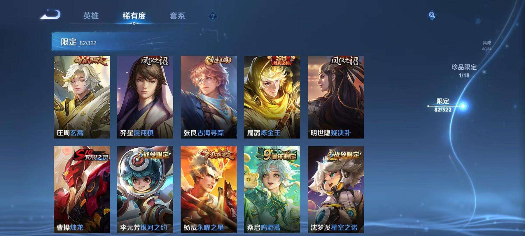 WZCMW3214825王者荣耀账号详情图19 WZCMW3214825王者荣耀账号详情图19
