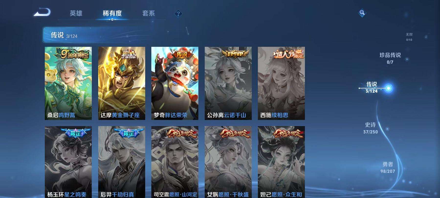 WZCMW3214907王者荣耀账号详情图2 WZCMW3214907王者荣耀账号详情图2
