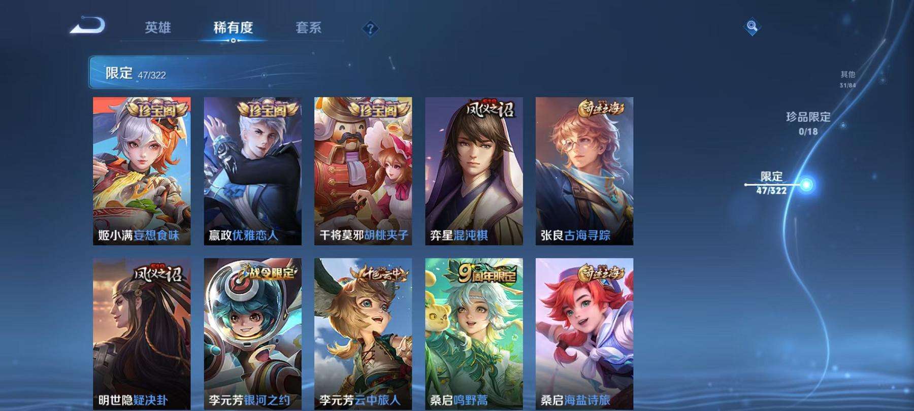 WZCMW3214907王者荣耀账号详情图4 WZCMW3214907王者荣耀账号详情图4