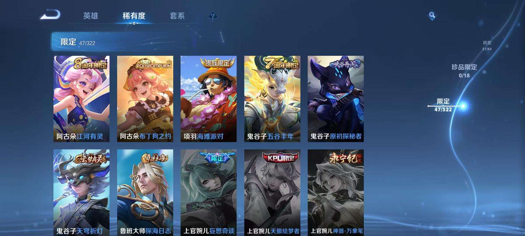 WZCMW3214907王者荣耀账号详情图5 WZCMW3214907王者荣耀账号详情图5