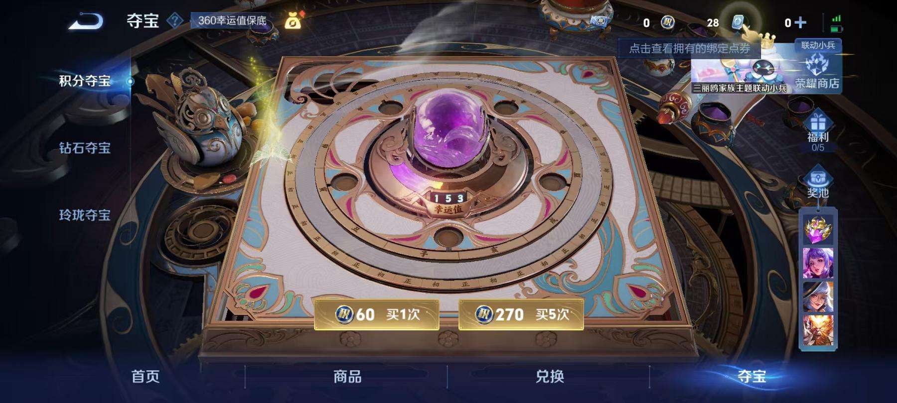 WZCMW3214907王者荣耀账号详情图15 WZCMW3214907王者荣耀账号详情图15