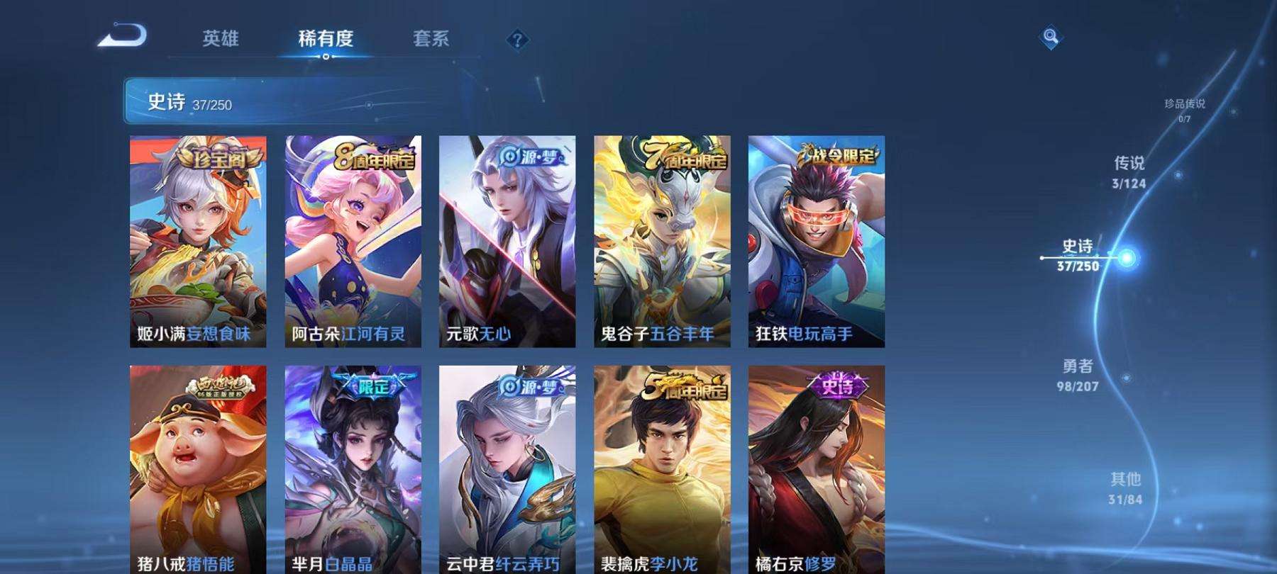 WZCMW3214907王者荣耀账号详情图8 WZCMW3214907王者荣耀账号详情图8