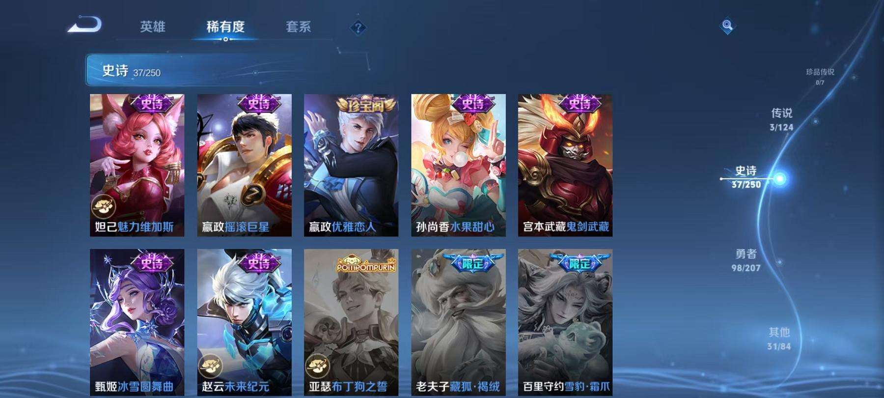 WZCMW3214907王者荣耀账号详情图10 WZCMW3214907王者荣耀账号详情图10