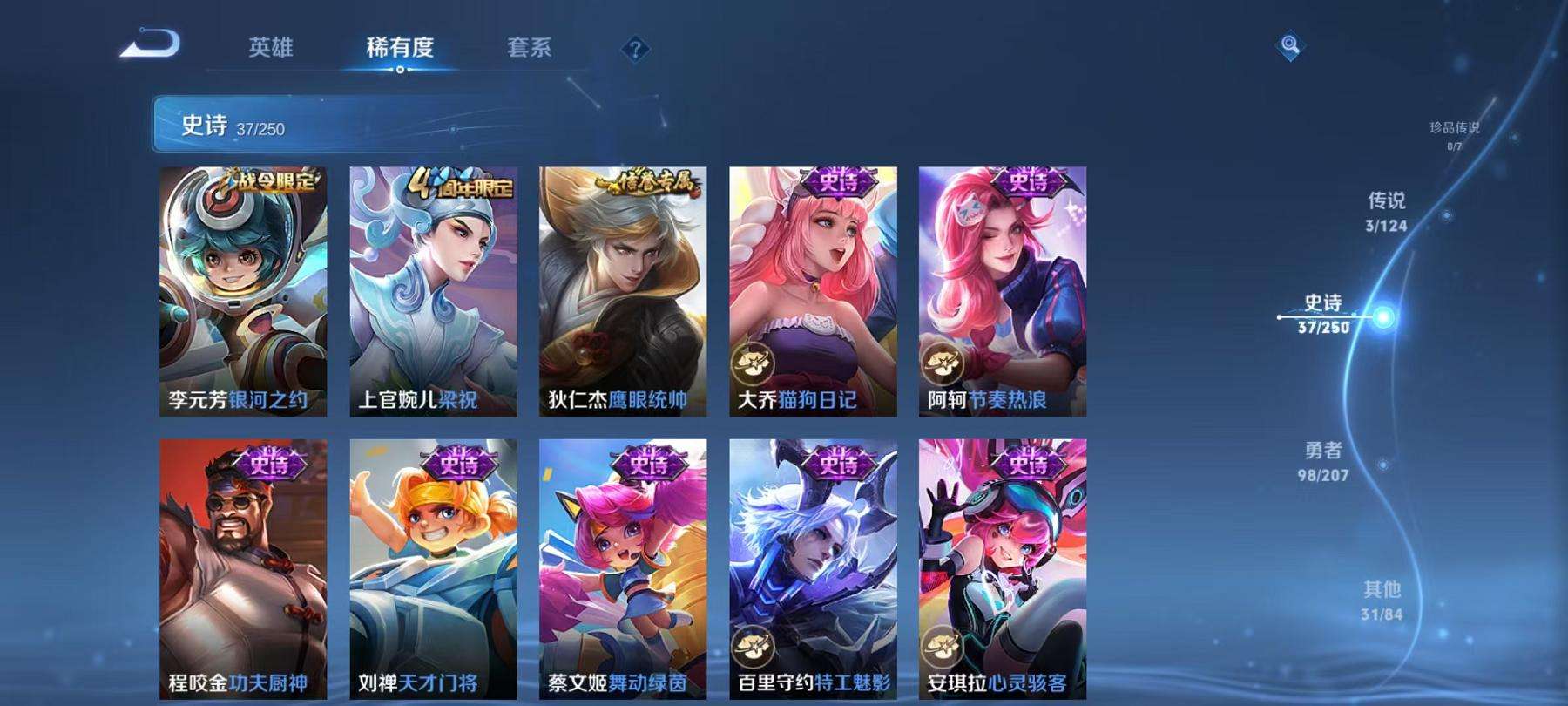 WZCMW3214907王者荣耀账号详情图9 WZCMW3214907王者荣耀账号详情图9
