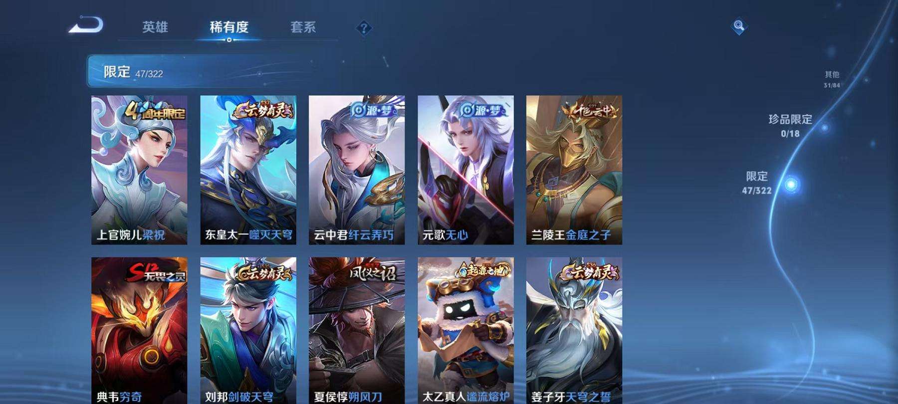 WZCMW3214907王者荣耀账号详情图11 WZCMW3214907王者荣耀账号详情图11