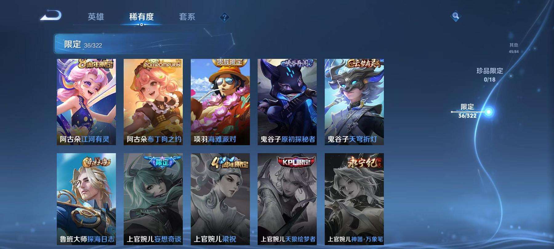 WZCMW3215205王者荣耀账号详情图3 WZCMW3215205王者荣耀账号详情图3