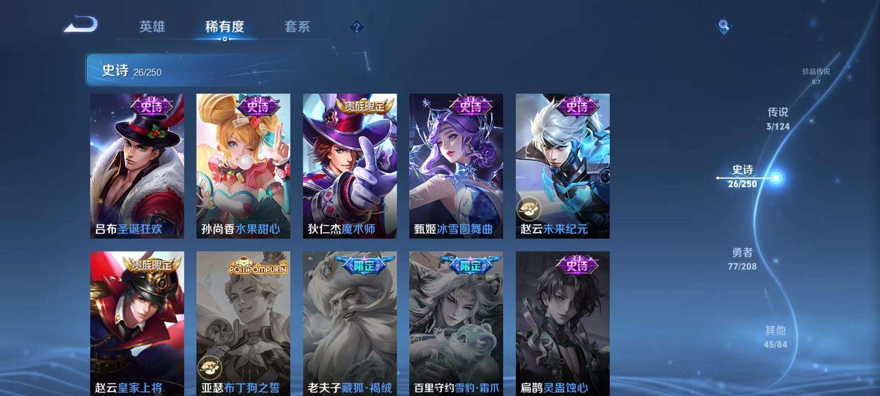 WZCMW3215205王者荣耀账号详情图8 WZCMW3215205王者荣耀账号详情图8