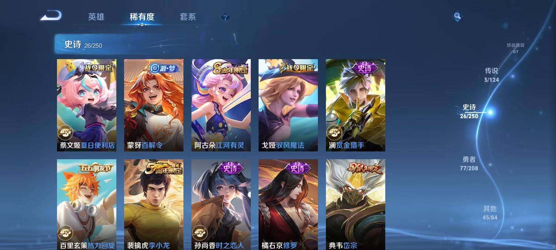 WZCMW3215205王者荣耀账号详情图6 WZCMW3215205王者荣耀账号详情图6
