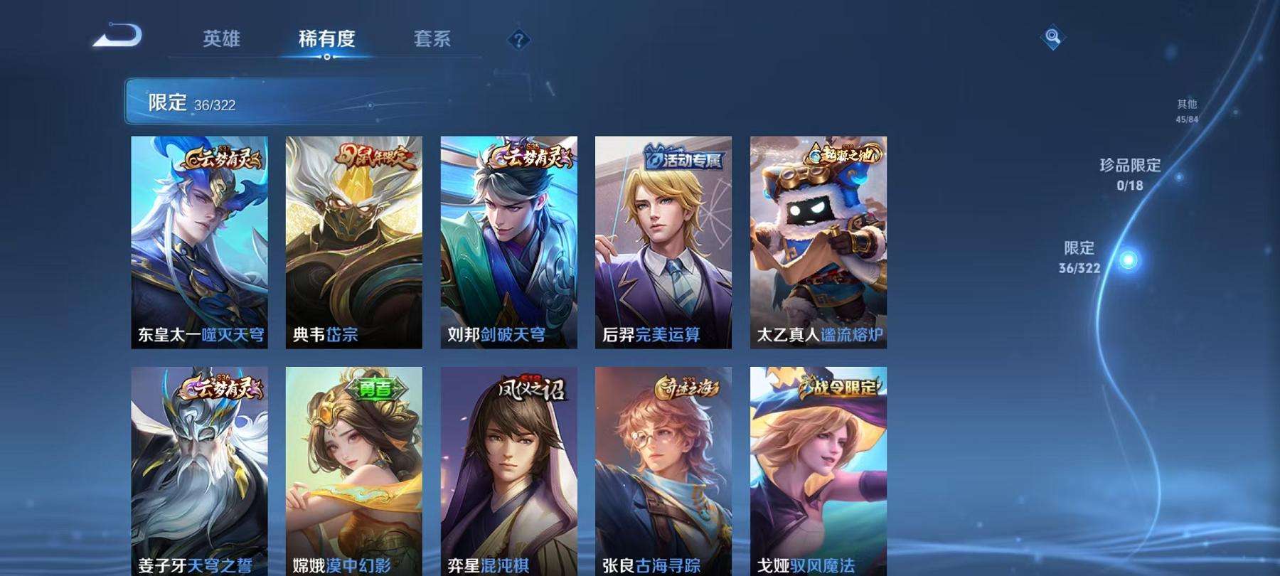 WZCMW3215205王者荣耀账号详情图9 WZCMW3215205王者荣耀账号详情图9