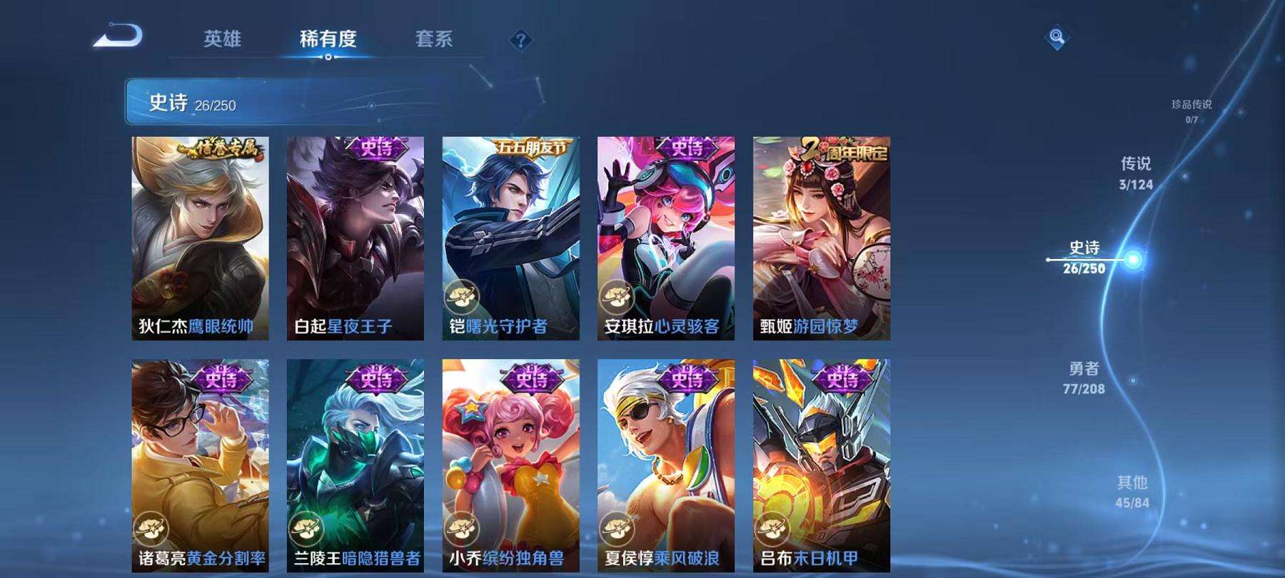 WZCMW3215205王者荣耀账号详情图7 WZCMW3215205王者荣耀账号详情图7