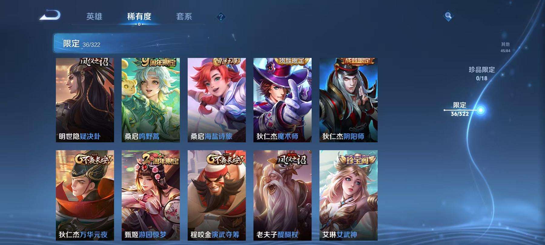 WZCMW3215205王者荣耀账号详情图10 WZCMW3215205王者荣耀账号详情图10