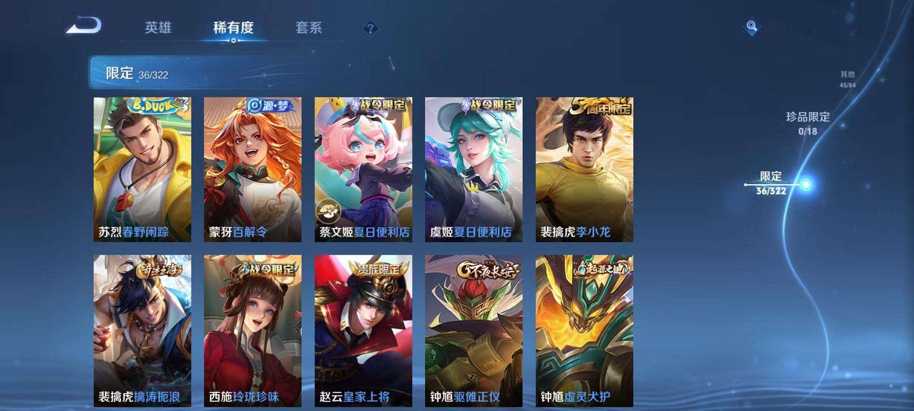WZCMW3215205王者荣耀账号详情图11 WZCMW3215205王者荣耀账号详情图11