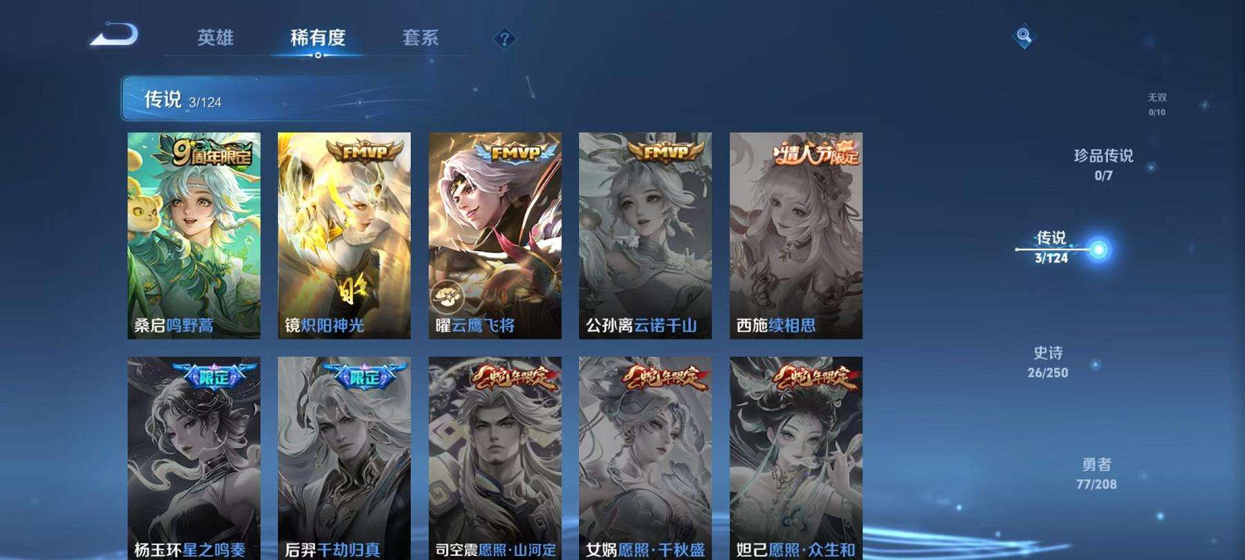 WZCMW3215205王者荣耀账号详情图5 WZCMW3215205王者荣耀账号详情图5