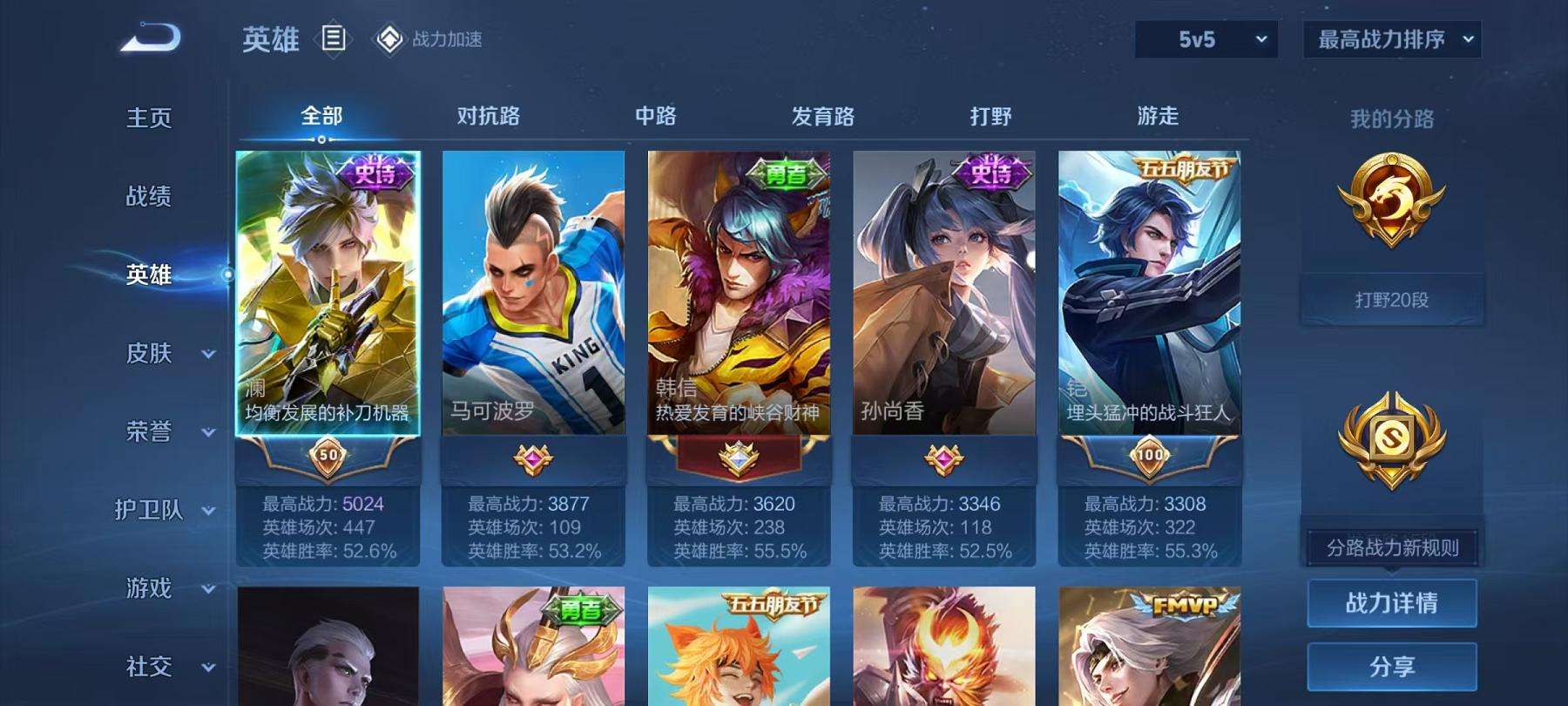 WZCMW3215205王者荣耀账号详情图4 WZCMW3215205王者荣耀账号详情图4