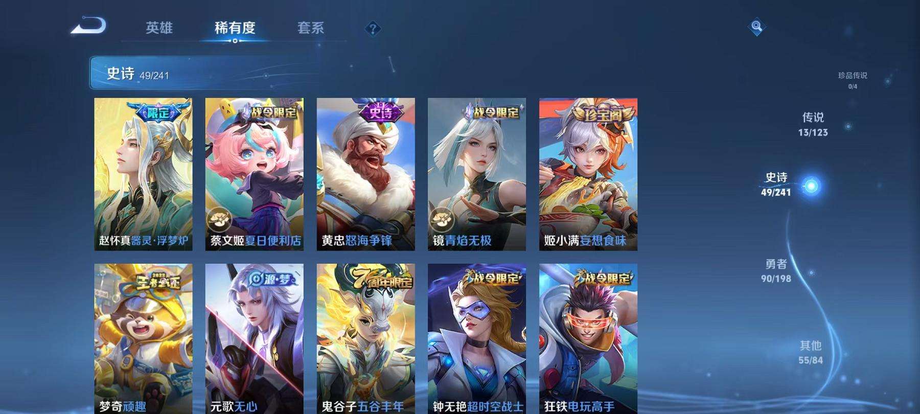 WZCMW3232760王者荣耀账号详情图6 WZCMW3232760王者荣耀账号详情图6