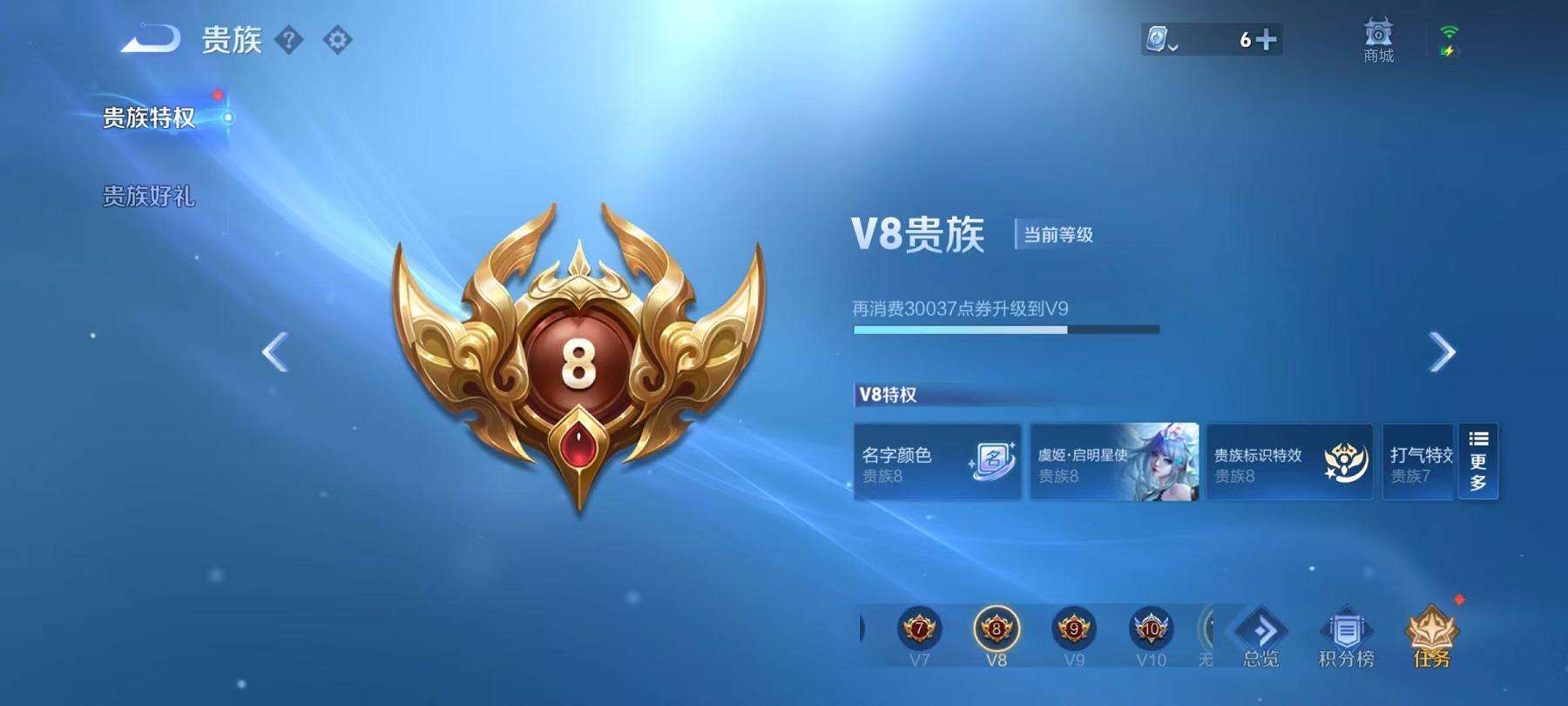 WZCMW3232760王者荣耀账号详情图8 WZCMW3232760王者荣耀账号详情图8