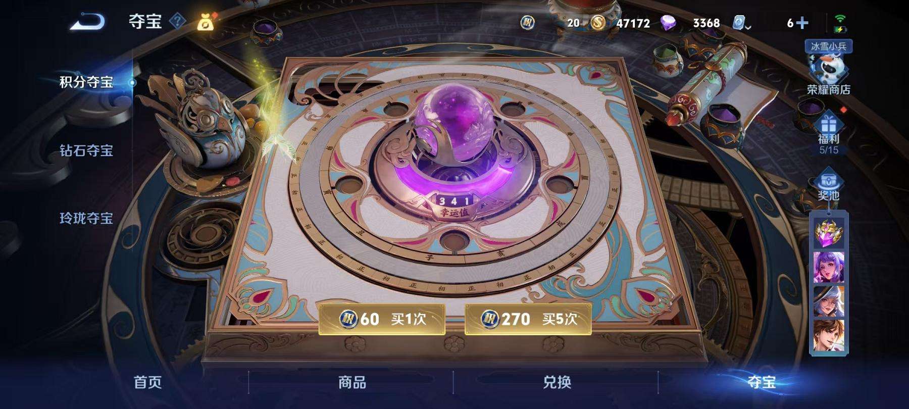 WZCMW3232760王者荣耀账号详情图9 WZCMW3232760王者荣耀账号详情图9