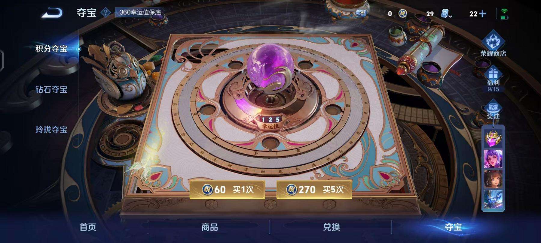 WZCMW3245026王者荣耀账号详情图15 WZCMW3245026王者荣耀账号详情图15
