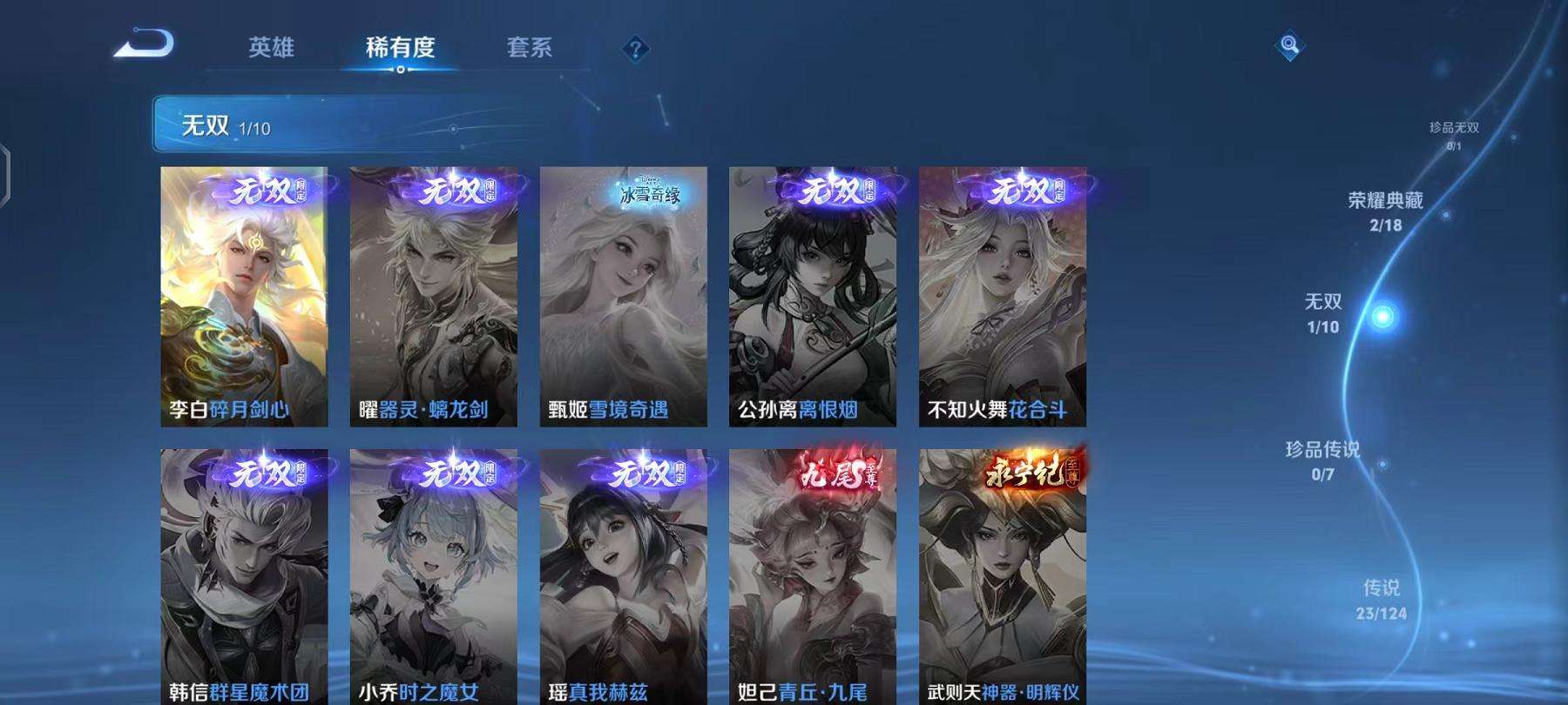 WZCMW3245026王者荣耀账号详情图3 WZCMW3245026王者荣耀账号详情图3
