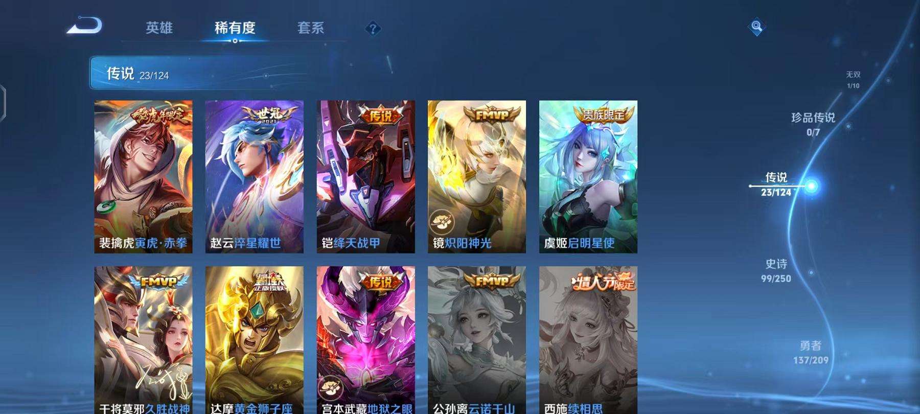 WZCMW3245026王者荣耀账号详情图4 WZCMW3245026王者荣耀账号详情图4