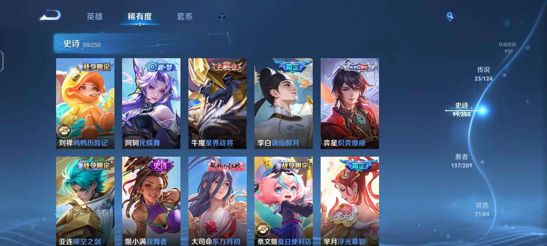 WZCMW3245026王者荣耀账号详情图5 WZCMW3245026王者荣耀账号详情图5
