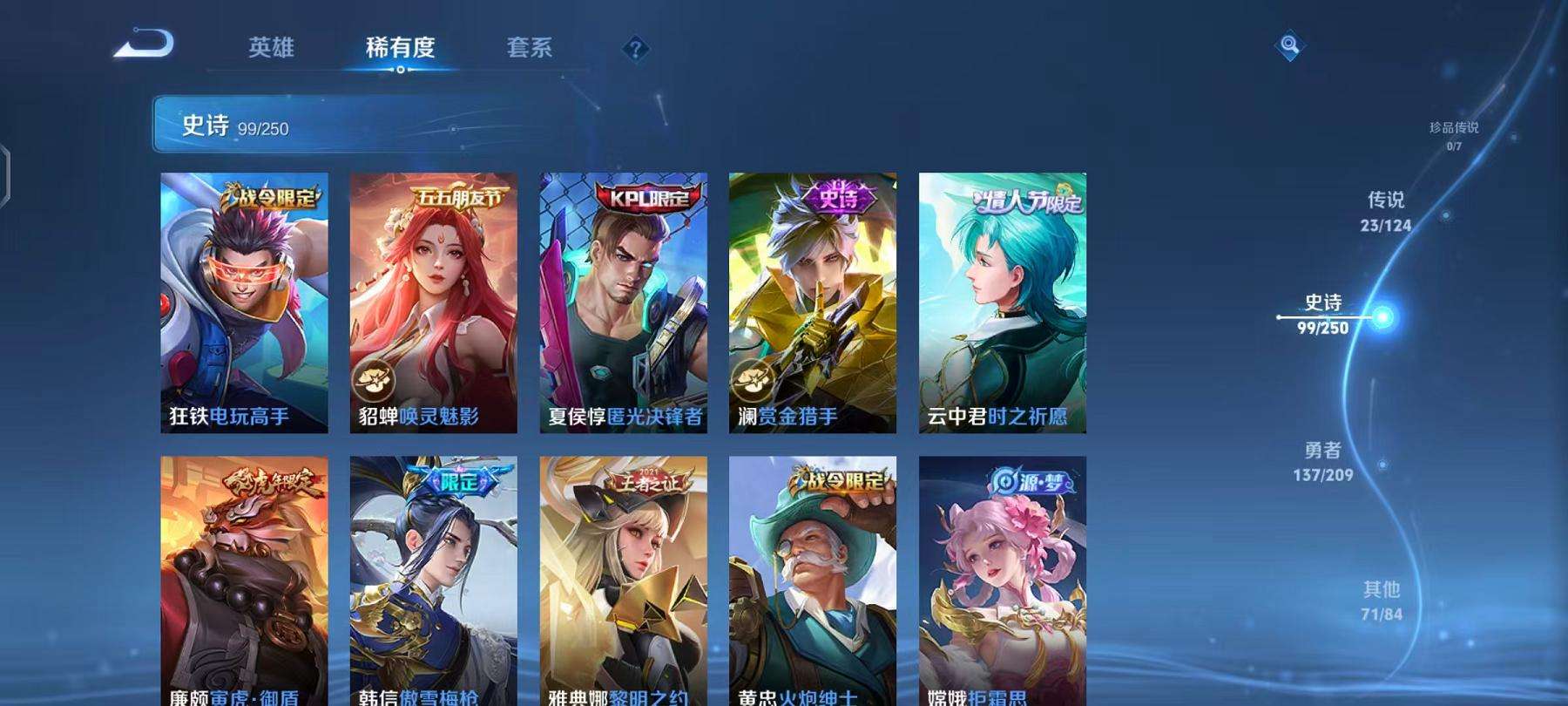 WZCMW3245026王者荣耀账号详情图6 WZCMW3245026王者荣耀账号详情图6