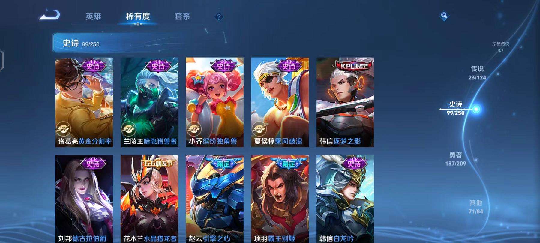 WZCMW3245026王者荣耀账号详情图8 WZCMW3245026王者荣耀账号详情图8