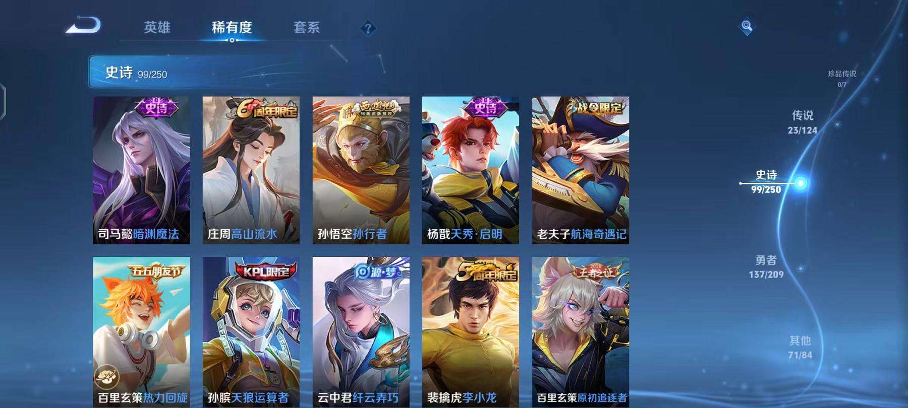 WZCMW3245026王者荣耀账号详情图7 WZCMW3245026王者荣耀账号详情图7