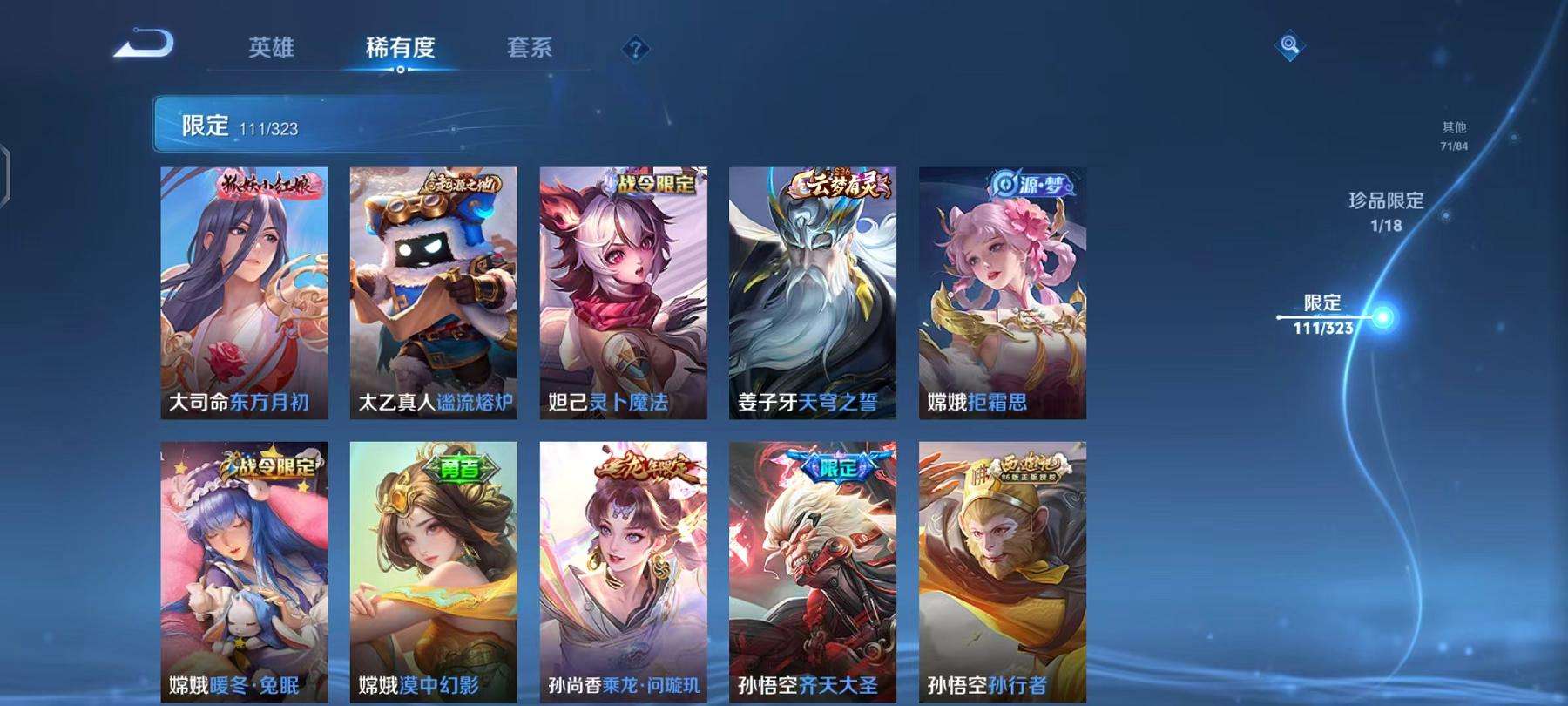 WZCMW3245026王者荣耀账号详情图27 WZCMW3245026王者荣耀账号详情图27
